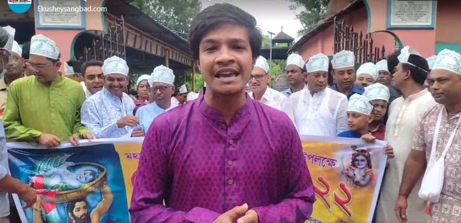 ভগবান শ্রীকৃষ্ণের জন্মাষ্টমী আজ