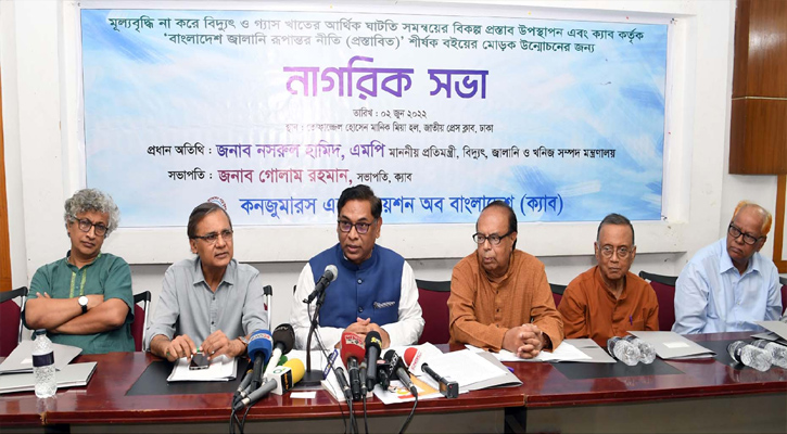 বিদ্যুৎ, জ্বালানি ও খনিজ সম্পদ প্রতিমন্ত্রী নসরুল হামিদ জাতীয় প্রেসক্লাবে ক্যাব আয়োজিত মূল্যবৃদ্ধি না করে বিদ্যুৎ ও গ্যাস খাতের আর্থিক ঘাটতি সমন্বয়ের বিকল্প প্রস্তাব উপস্থাপন অনুষ্ঠানে প্রধান অতিধির বক্তব্য রাখেন (বৃহস্পতিবার, ২ জুন ২০২২)-পিআইডি