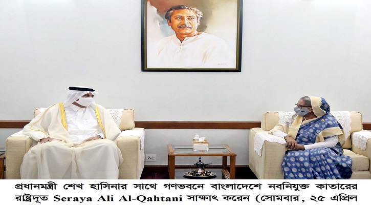 প্রধান মন্ত্রীর সাথে  কাতারের রাষ্টদূতের সাক্ষাৎ