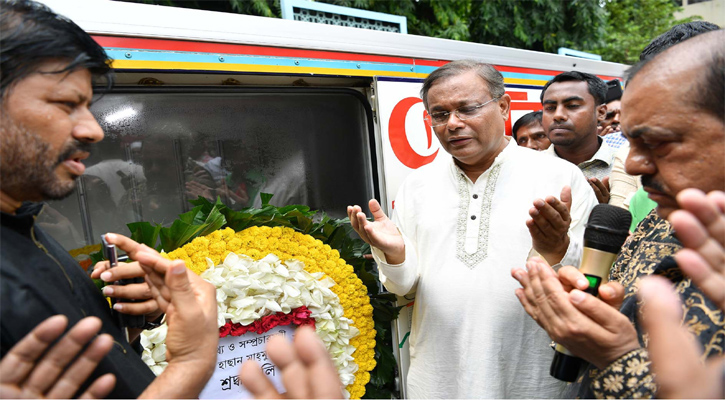 তথ্য ও সম্প্রচার মন্ত্রী ড. হাছান মাহমুদ কন্দ্রেীয় শহদি মনিারে বশিষ্টি গীতকিার ও সুরকার গাজী মাজহারুল আনোয়াররে মরদহেে পুস্পস্তবক অর্পন শষেে মোনাজাত করনে।