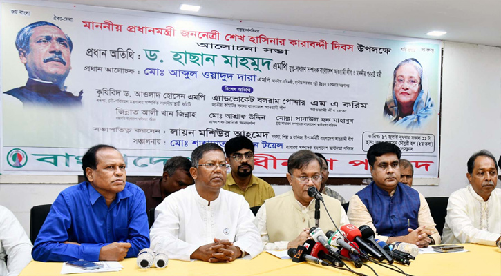 পররাষ্ট্রমন্ত্রী ড. হাছান মাহমুদ আজ ঢাকায় জাতীয় প্রেসক্লাবে প্রধানমন্ত্রী শেখ হাসিনার কারাবন্দি দিবস উপলক্ষ্যে আয়োজিত আলোচনা সভায় প্রধান অতিথির বক্তব্য রাখেন। এসয় পল্লী উন্নয়ন ও সমবায় প্রতিমন্ত্রী মোঃ আব্দুল ওয়াদুদ উপস্থিত ছিলেন। 