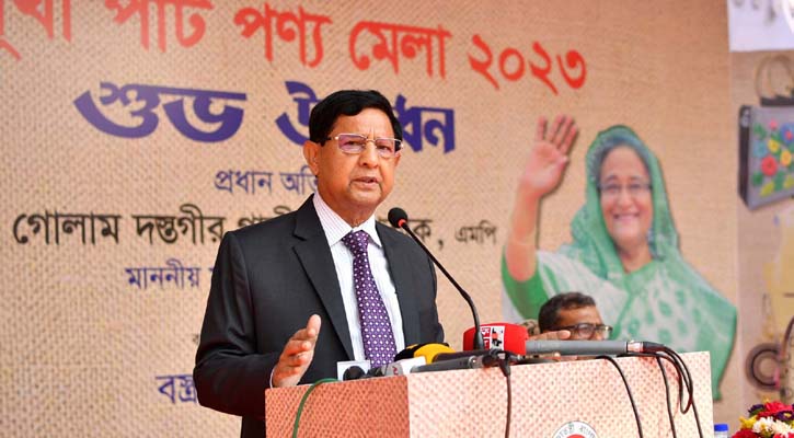 বস্ত্র ও পাট মন্ত্রী গোলাম দস্তগীর গাজী, বীরপ্রতীক ঢাকায় বাংলাদেশ শিল্পকলা একাডেমিতে ‘জাতীয় পাট দিবস-২০২৩’ উপলক্ষ্যে বহুমুখী পাট পণ্য মেলার উদ্বোধন অনুষ্ঠানে প্রধান অতিথির বক্তৃতা করেন  (রবিবার, ১২ মার্চ ২০২৩)