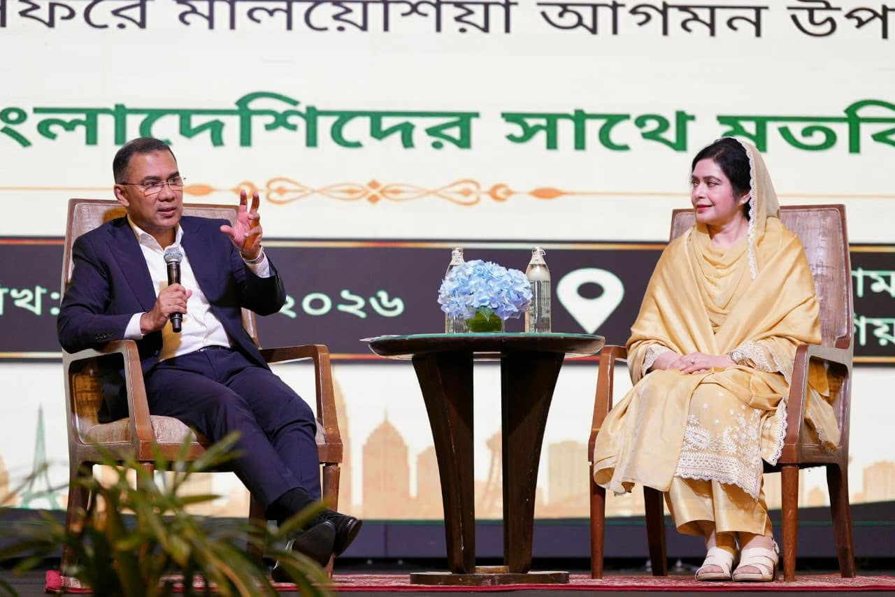 মাননীয় প্রধানমন্ত্রী তারেক রহমান প্রথমবারের মতো সরকারি সফরে মালয়েশিয়ায় আগমনের পর প্রবাসী বাংলাদেশিদের সঙ্গে আয়োজিত এক মতবিনিময় সভা 