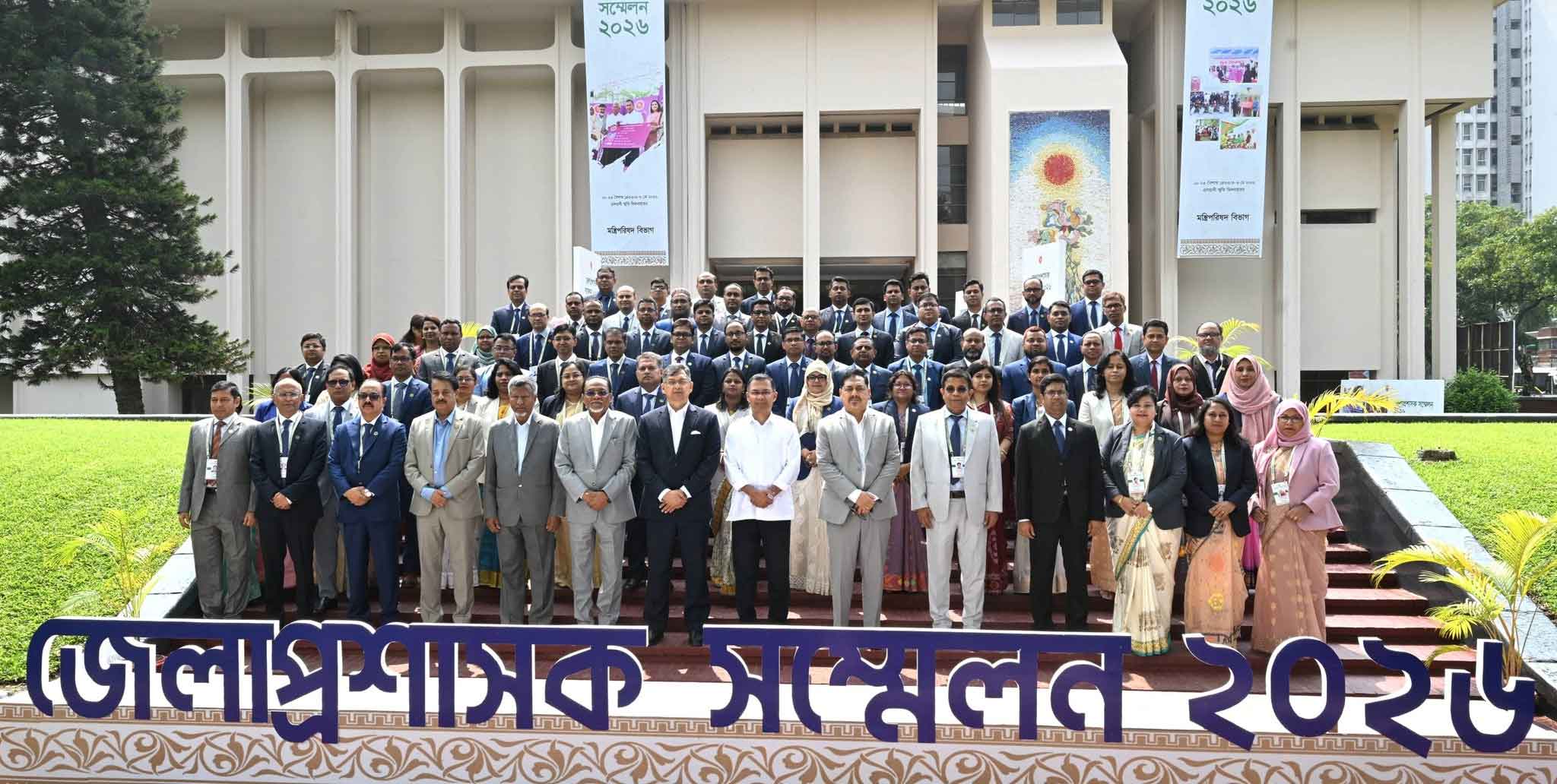 আজ ০৩ মে ২০২৬, রবিবার সকালে রাজধানীর ওসমানী স্মৃতি মিলনায়তনে জেলা প্রশাসক (ডিসি) সম্মেলন ২০২৬-এর উদ্বোধন করেন মাননীয় প্রধানমন্ত্রী তারেক রহমান। পরে ফটো সেশনে অংশগ্রহণ করেন তিনি।