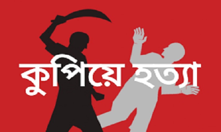 জমি নিয়ে বিরোধ, মা-মেয়েকে কুপিয়ে হত্যা