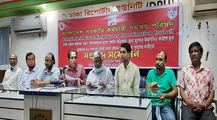 বাংলাদেশ সরকারি কর্মচারী সমন্বয় পরিষদের ৫ দফা দাবি