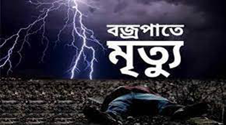 লালমনিরহাটে বিদ্যুৎ স্পৃষ্টে দুইজনের মৃত্যু