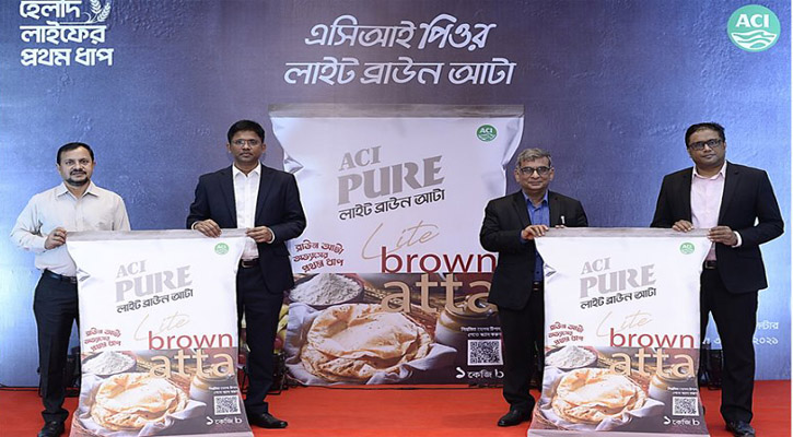 এসিআই পিওর নিয়ে এল  নতুন পণ্য ‘লাইট ব্রাউন আটা’