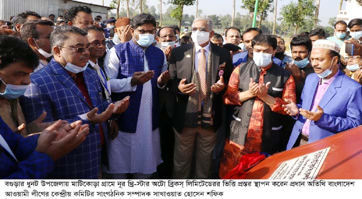 ‘শেখ হাসিনা দেশে সাম্যের রাজনীতি প্রতিষ্ঠা করেছেন’