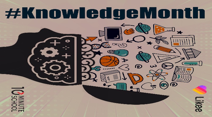 শেষ হলো লাইকি’র KnowledgeMonth ক্যাম্পেইন