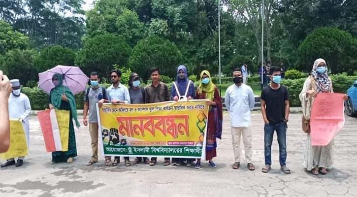 শিক্ষা প্রতিষ্ঠান খোলার দাবিতে ইবিতে মানববন্ধন