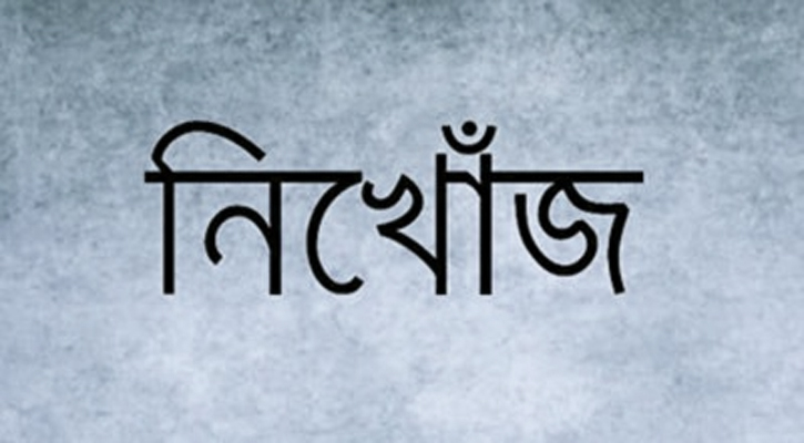 কক্সবাজারের ঈদগাঁও‍‍`তে ঢলের পানিতে ৩ যুবক নিখোঁজ