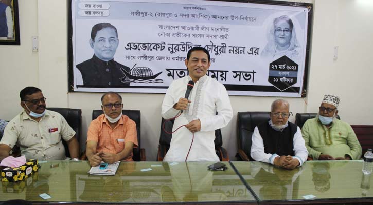 বিএনপি-জামায়াতের লোকজন উন্নয়নের স্বার্থে আমাকে ভোট দিবে -আওয়ামীলীগ প্রার্থী নয়ন