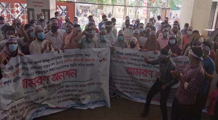 এক মাস বর্ধিত করার দাবি ১৬ তম শিক্ষক নিবন্ধন পরীক্ষার্থীদের