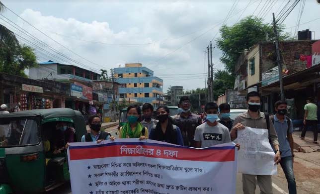 শিক্ষাপ্রতিষ্ঠান খোলার দাবিতে শিক্ষার্থীদের বিক্ষোভ মিছিল