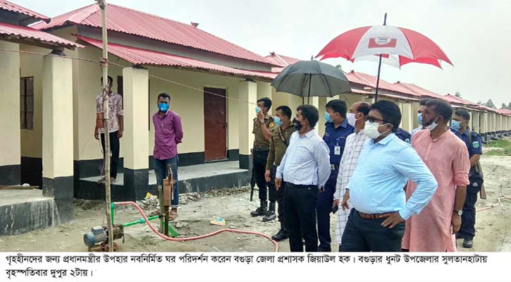 ধুনটে প্রধানমন্ত্রীর উপহার পরিদর্শ‌নে জেলা প্রশাসক