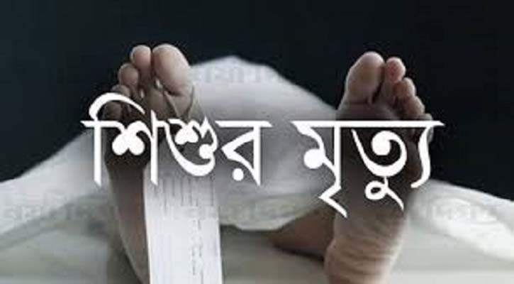 বাসের ধাক্কায় শিশুর মৃত্যু