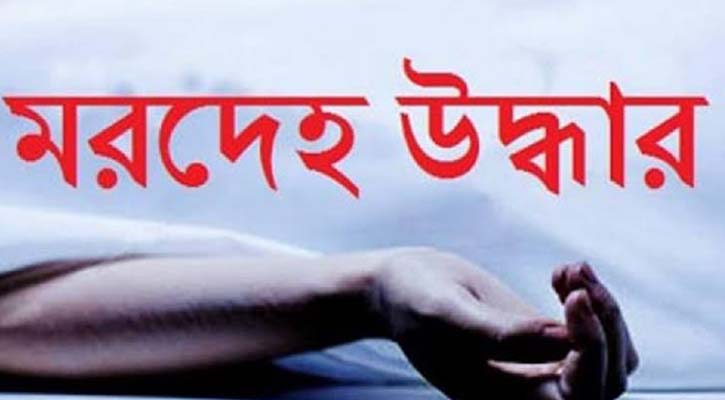 গৃহবধূর মরদেহ উদ্ধার