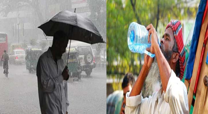 বৃষ্টি কমবে, তাপমাত্রা বাড়ার সম্ভাবনা