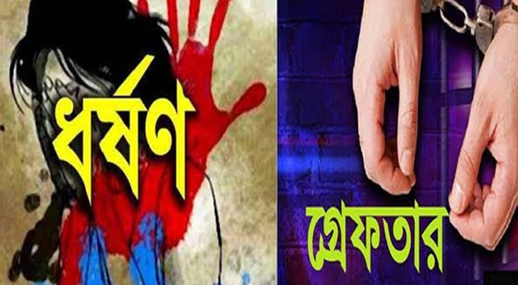 পীরগঞ্জে এক কিশোরীকে ধর্ষণের অভিযোগ  গ্রেফতার-১