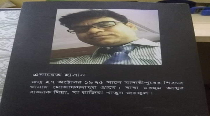 কবি এনায়েত হাসান আর নেই