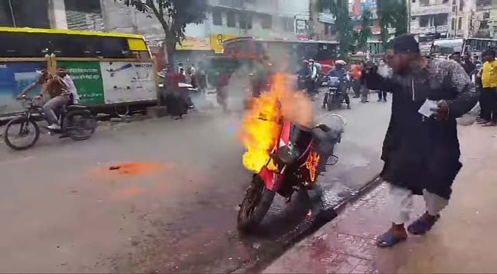 বাইকে আগুন: সার্জেন্টের দোষ আছে কিনা তদন্ত হচ্ছে