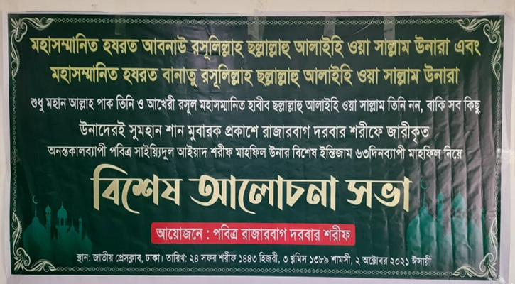 হযরত আহলু বাইত শরীফগ‌ণের মূল ব্যক্তিত্ত্ব ৮ জন আওলাদ আলাই‌হিমুস সালাম