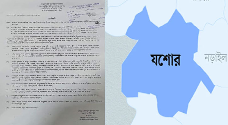 আগামী কাল থেকে যশোরে আবারো ৭ দিনের কঠোর বিধিনিষেধ