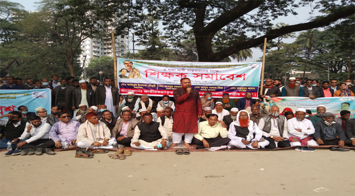 তিন দফা দাবীতে প্রাথমিক শিক্ষক মহাজোটের মহাসমাবেশ