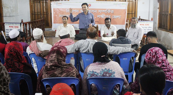 লক্ষ্মীপুরে নিরাপদ অভিবাসন সচেতনতামূলক সভা