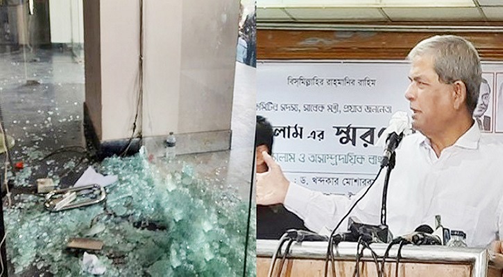 বিএনপি কর্মীদের ভাংচুর ও ব্যাপক হট্টগোলে ক্ষুদ্ধ মির্জা ফখরুল