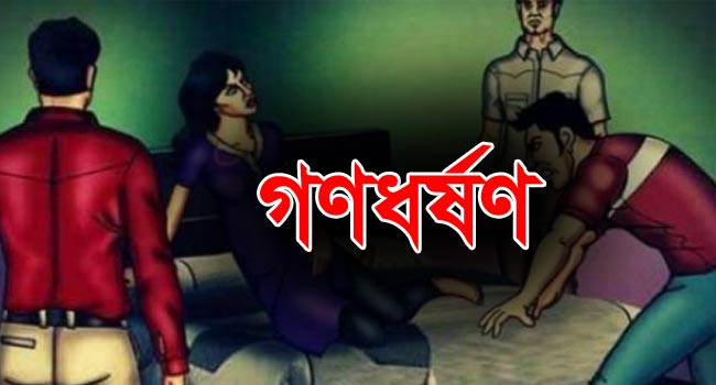 চট্টগ্রামে রিকশা থেকে নামিয়ে গৃহবধূকে গণধর্ষণ