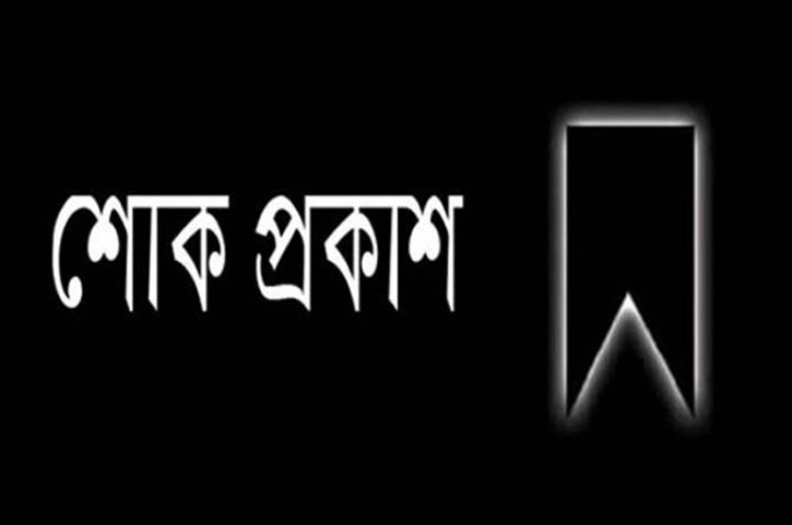 জাতীয় পার্টির কো- চেয়ারম্যান সৈয়দ আবু হোসেন বাবলা এমপির ছোট ভাইয়ের মৃত্যুতে জাতীয় পার্টির চেয়ারম্যানের শোক