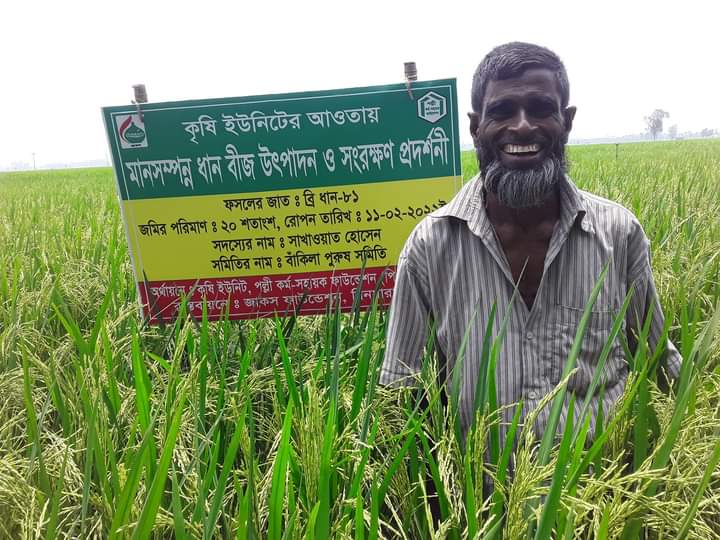 মানসম্মত ধান বীজ সংরক্ষণ করছে জয়পুরহাটের কৃষকরা