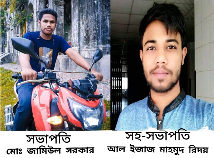 হাতিয়া ইউনিয়ন ছাত্রলীগের কমিটি গঠন