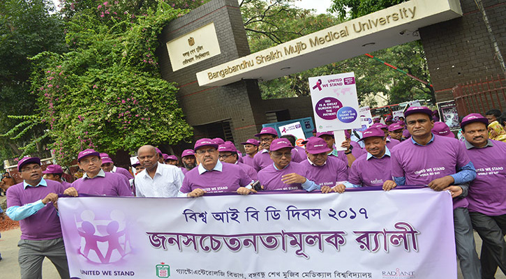 বিশ্ব আইবিডি দিবস উপলক্ষ্যে অনুষ্ঠেয় র‌্যালি ও সেমিনার