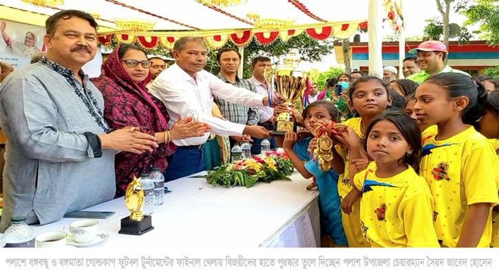 বঙ্গবন্ধু ও বঙ্গমাতা গোল্ডকাপ ফুটবলের ফাইনাল অনুষ্ঠিত