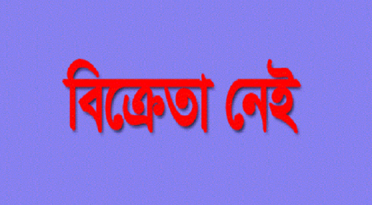 শেয়ারবাজারে ছয় কোম্পানির বিক্রেতা শূন্য