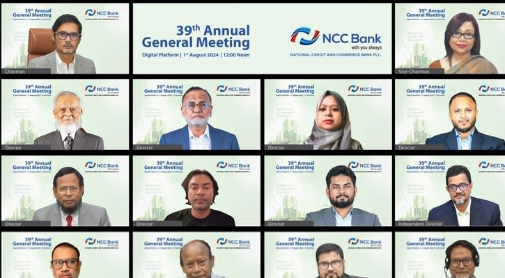 শেয়ারহোল্ডারদের নগদ ১২ লভ্যাংশ দেবে এনসিসি ব্যাংক