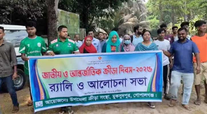খেলাধুলা শারীরিক ও মানসিক বিকাশে গুরুত্বপূর্ণ -তাসনিম আক্তার