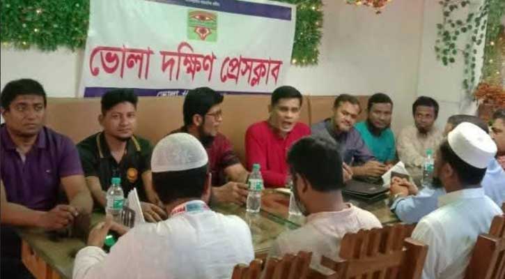 ভোলা দক্ষিণ প্রেসক্লাবের আয়োজনে সাংবাদিকদের ঈদ পুনর্মিলনী