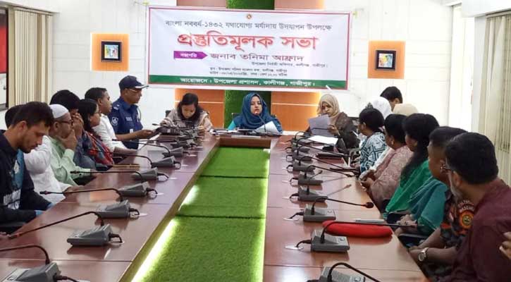 পহেলা বৈশাখ উদযাপন উপলক্ষে কালীগঞ্জ উপজেলা প্রশাসনের প্রস্তুতিমূলক সভা