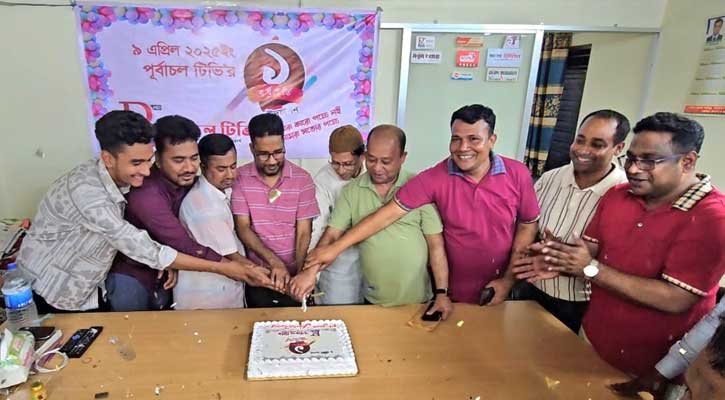 রূপগঞ্জে পূর্বাচল টিভির প্রতিষ্ঠা বার্ষিকী পালন