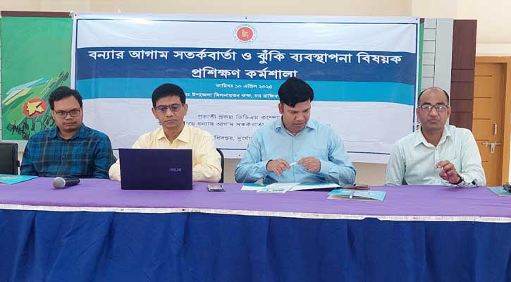 রাজীবপুরে সতর্কতা ও ঝুঁকি বিষয়ক কর্মশালা