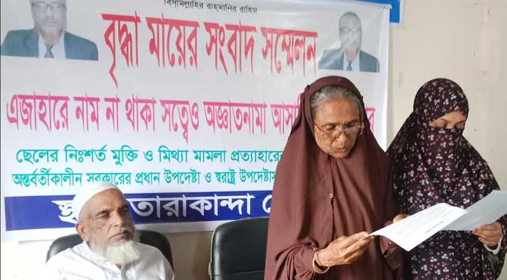 তারাকান্দায় নারী ফুটবল দলের জেনারেল ম্যানেজার গ্রেফতার: প্রতিবাদে মায়ের সংবাদ সম্মেলন