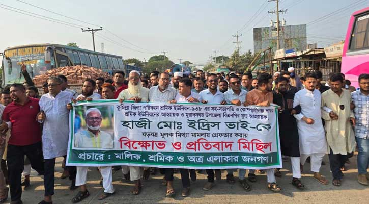 মুরাদনগরে পরিবহন শ্রমিক নেতা গ্রেফতারের প্রতিবাদে বাস চলাচল বন্ধ