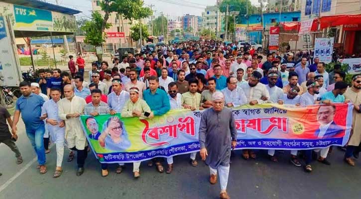 ফটিকছড়িতে কর্নেল বাহারের নেতৃত্বে নববর্ষ উপলক্ষে বিএনপির শোভাযাত্রা অনুষ্ঠিত