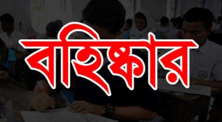রাজাপুরে এসএসসির দুই পরীক্ষার্থী বহিষ্কার