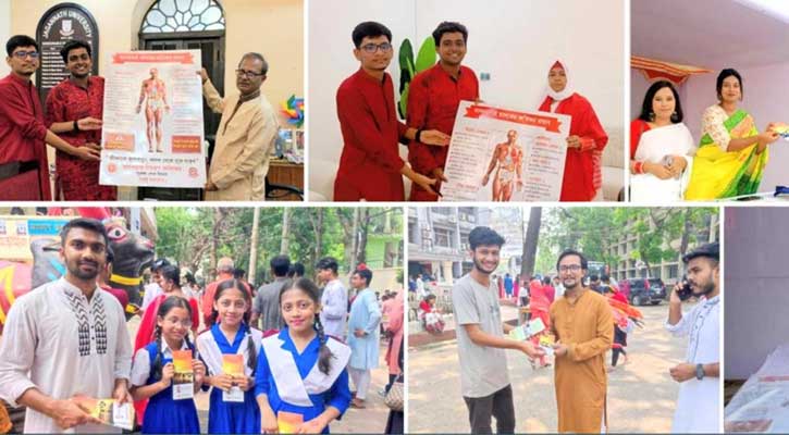 জগন্নাথ বিশ্ববিদ্যালয়ে মাদকবিরোধী প্রচারণা ক্যাম্পিং