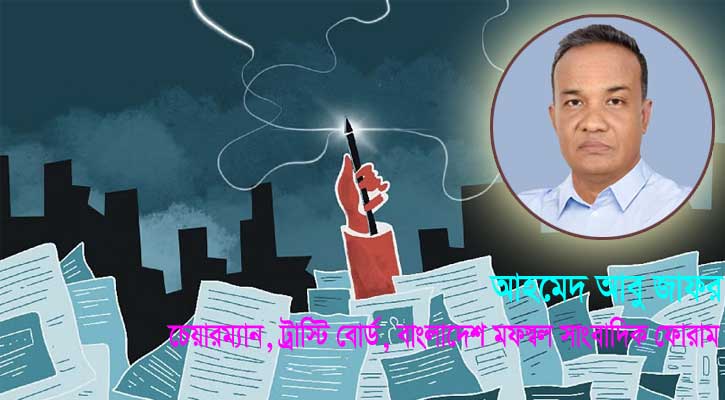রাজনৈতিক দলে সাংবাদিকদের ভূমিকা: দলীয় পদ নাকি পেশাদারিত্ব